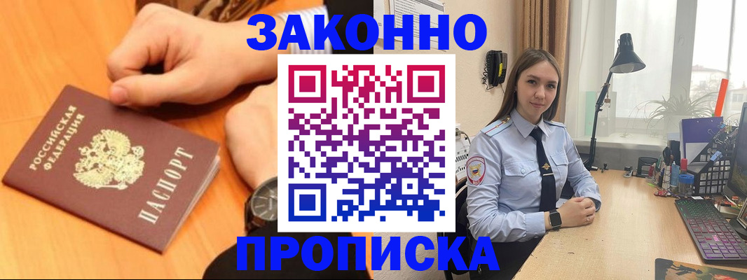 временная регистрация купить в Ирбите
