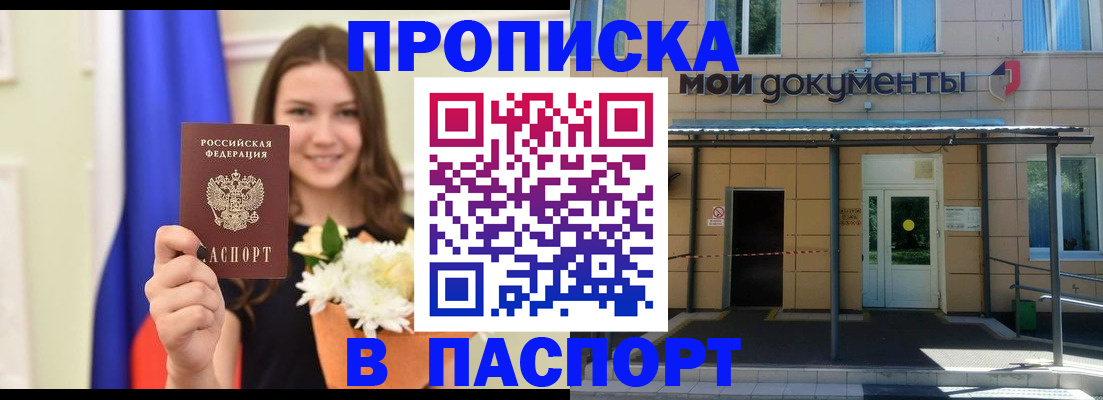 прописка паспорт в Ирбите