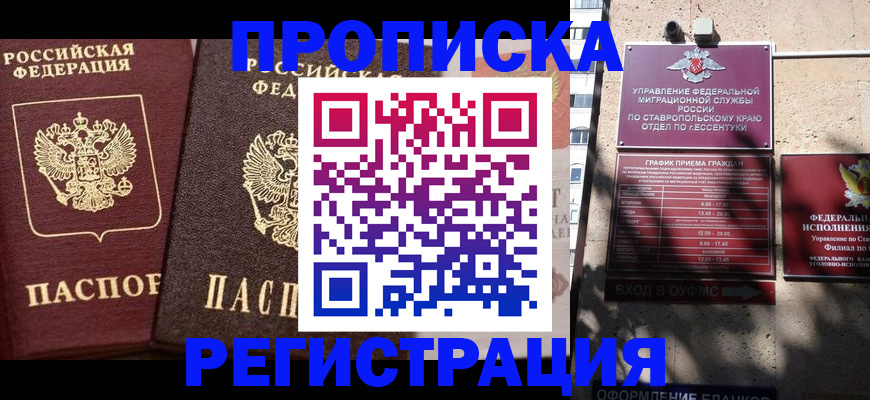 временная регистрация законно в Ирбите