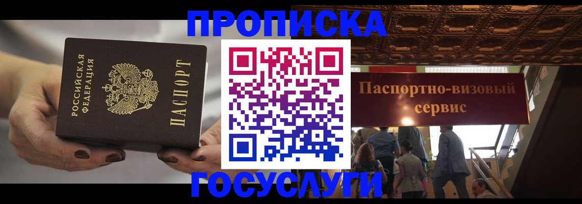 временная регистрация гарантия в Ирбите