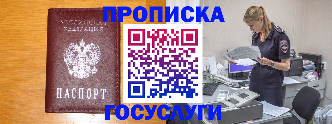 временная регистрация надежно в Ирбите